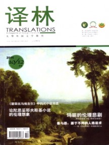 译林·学术版杂志